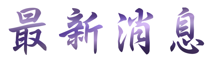相親推薦-找台中婚友社-婚友社相親 相親推薦-找台中婚友社-婚友社相親